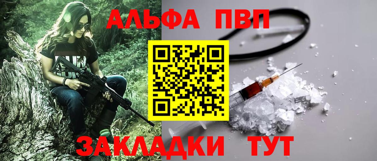Сосновоборск  Alfa_PVP СК КРИС  Вход с VPN  A PVP  A-PVP Соль 