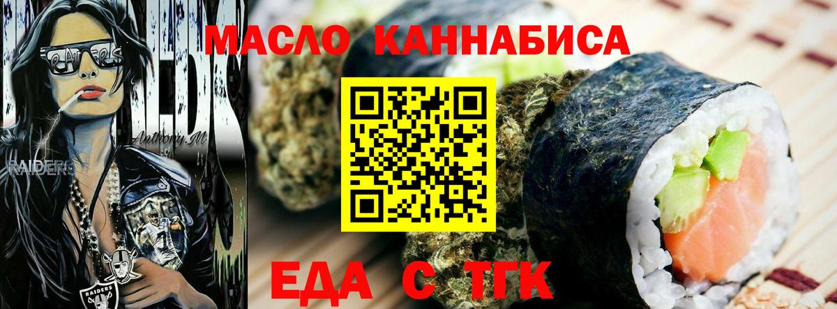 Cannafood марихуана  Вход с VPN  Сосновоборск 