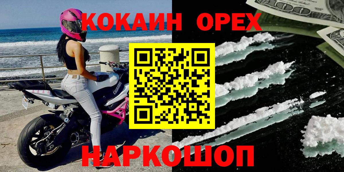КОКАИН 98%  COCAIN Колумбийский  Сосновоборск  закладка  Вход с VPN  Кокаин 