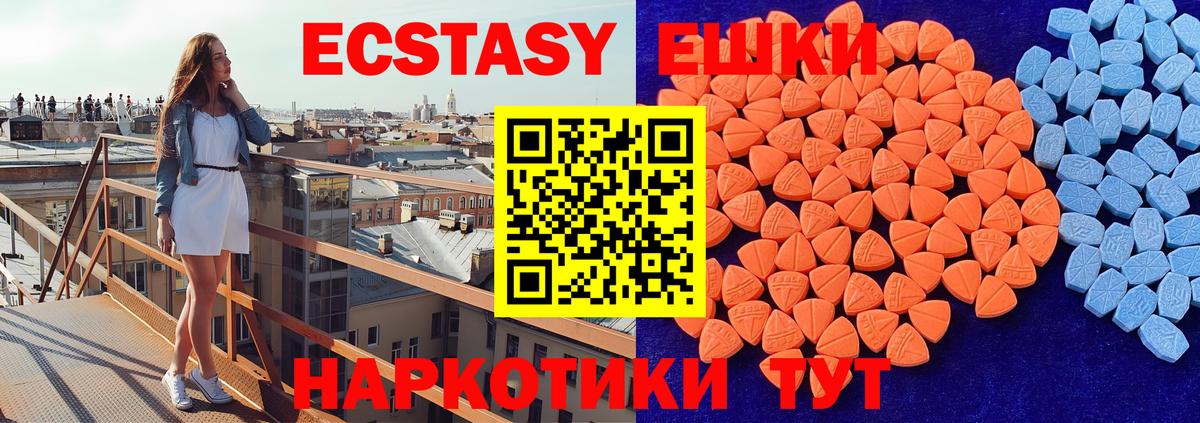 Ecstasy VHQ Сосновоборск