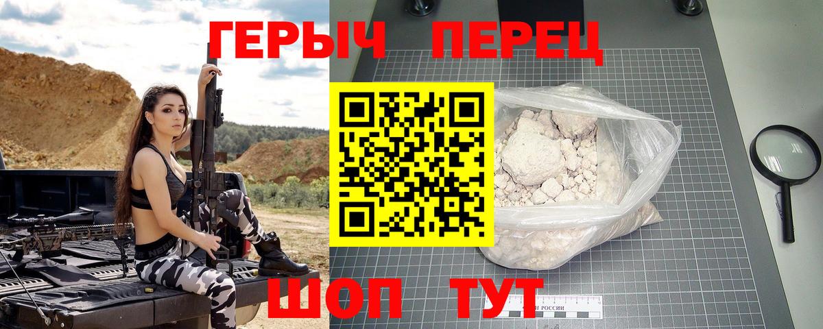 Сосновоборск  ГЕРОИН VHQ  Вход с VPN 