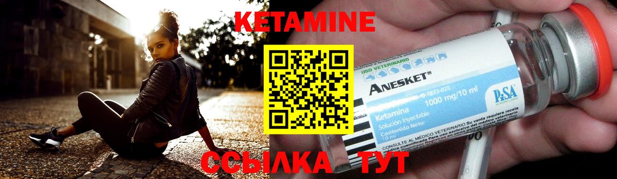 Кетамин ketamine  Кетамин VHQ  Вход с VPN  Сосновоборск 