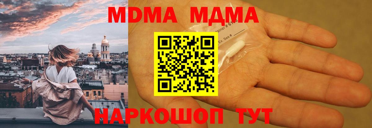 Сосновоборск  МДМА молли  MDMA VHQ  MDMA  Вход с VPN 