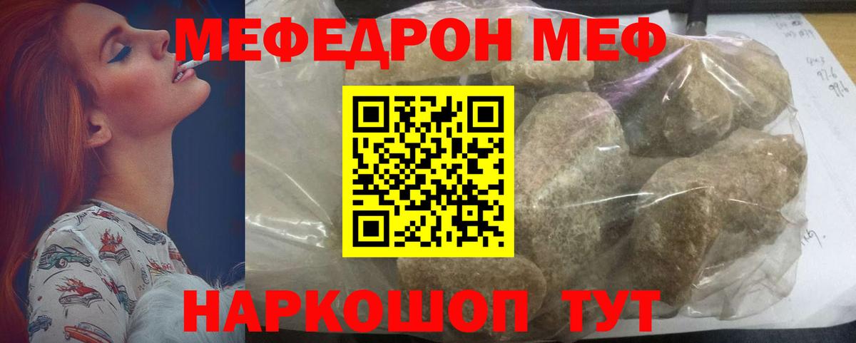 Сосновоборск  МЕФ 4 MMC  Вход с VPN  наркошоп  Мефедрон мука  Мефедрон 