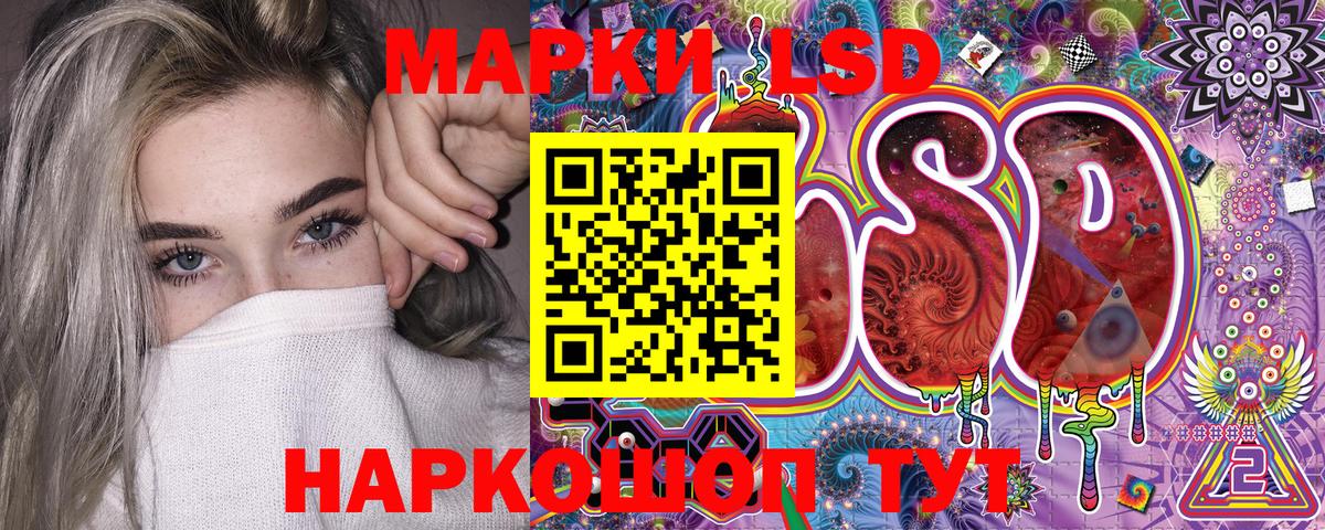 Марки NBOMe 1500мкг Сосновоборск