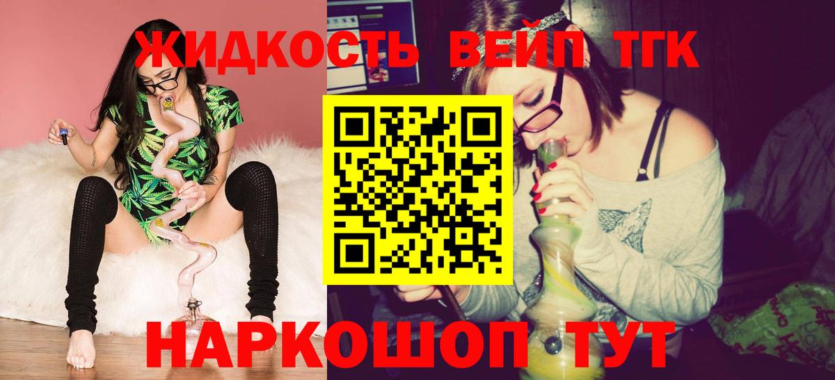 Сосновоборск  ТГК вейп  Вход с VPN 