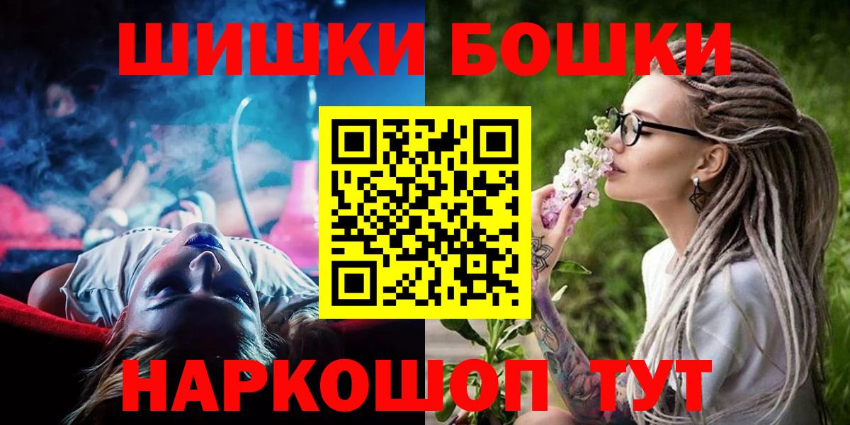 Сосновоборск  Бошки Шишки THC 21%  МАРИХУАНА LSD WEED  Вход с VPN  Шишки марихуана индика 